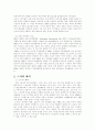 [스포츠] 스키 5페이지