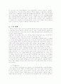 [스포츠] 스키 7페이지