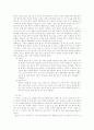 [스포츠] 스키 9페이지