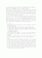 [스포츠] 스키 13페이지
