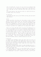 [스포츠] 스키 15페이지