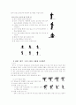 [스포츠] 스키 25페이지