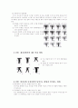 [스포츠] 스키 27페이지
