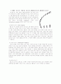 [스포츠] 스키 28페이지