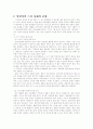 [스포츠] 스키 31페이지