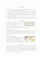 [보건] 암 (cancer) 2페이지