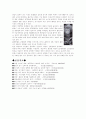 [보건] 암 (cancer) 6페이지
