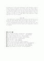 [보건] 암 (cancer) 8페이지