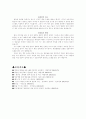 [보건] 암 (cancer) 12페이지