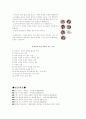 [보건] 암 (cancer) 14페이지