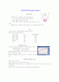 [보건] 암 (cancer) 15페이지