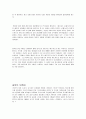 제인에어 2페이지