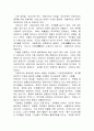 자본주의와 인간(브룩크린으로 가는 마지막 비상구) 5페이지