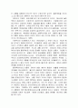 자본주의와 인간(브룩크린으로 가는 마지막 비상구) 6페이지