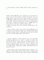 자본주의와 인간(브룩크린으로 가는 마지막 비상구) 9페이지