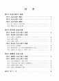 법치주의와 행정 2페이지