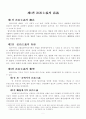 법치주의와 행정 3페이지