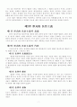 법치주의와 행정 4페이지