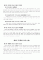 법치주의와 행정 5페이지