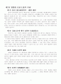 법치주의와 행정 6페이지