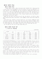 정책집행과정 (부산시 동구 환경정책) 9페이지