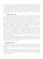 정책집행과정에 있어서 NGO의 역할 9페이지