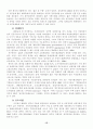 정책집행과정에 있어서 NGO의 역할 14페이지