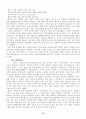 정책집행과정에 있어서 NGO의 역할 15페이지