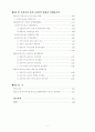 카지노 산업의 현황과 문제점 2페이지
