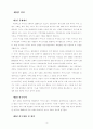 카지노 산업의 현황과 문제점 4페이지