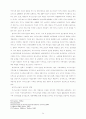 카지노 산업의 현황과 문제점 14페이지