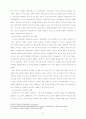 카지노 산업의 현황과 문제점 15페이지