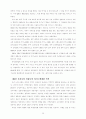 카지노 산업의 현황과 문제점 19페이지