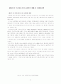 카지노 산업의 현황과 문제점 22페이지