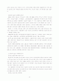카지노 산업의 현황과 문제점 25페이지