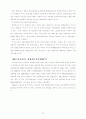 카지노 산업의 현황과 문제점 26페이지
