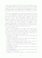 카지노 산업의 현황과 문제점 32페이지