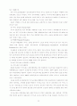 카지노 산업의 현황과 문제점 34페이지