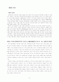 카지노 산업의 현황과 문제점 37페이지