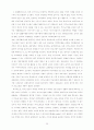 카지노 산업의 현황과 문제점 38페이지