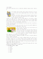 [성의 과학] 피임방법의 종류와 특징 2페이지