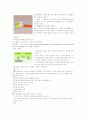 [성의 과학] 피임방법의 종류와 특징 11페이지