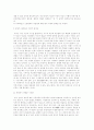 새로운 생명사상의 가치관과 세계관 (노장사상을 중심으로) 4페이지