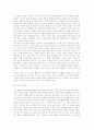 새로운 생명사상의 가치관과 세계관 (노장사상을 중심으로) 5페이지