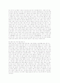 새로운 생명사상의 가치관과 세계관 (노장사상을 중심으로) 7페이지