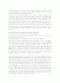 새로운 생명사상의 가치관과 세계관 (노장사상을 중심으로) 12페이지