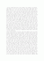새로운 생명사상의 가치관과 세계관 (노장사상을 중심으로) 13페이지