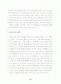 주5일 근무제와 유통업 대응전략 44페이지