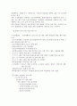 북한과 중국의 개방에 의한 정책적 개선방안 5페이지