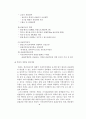 북한과 중국의 개방에 의한 정책적 개선방안 6페이지